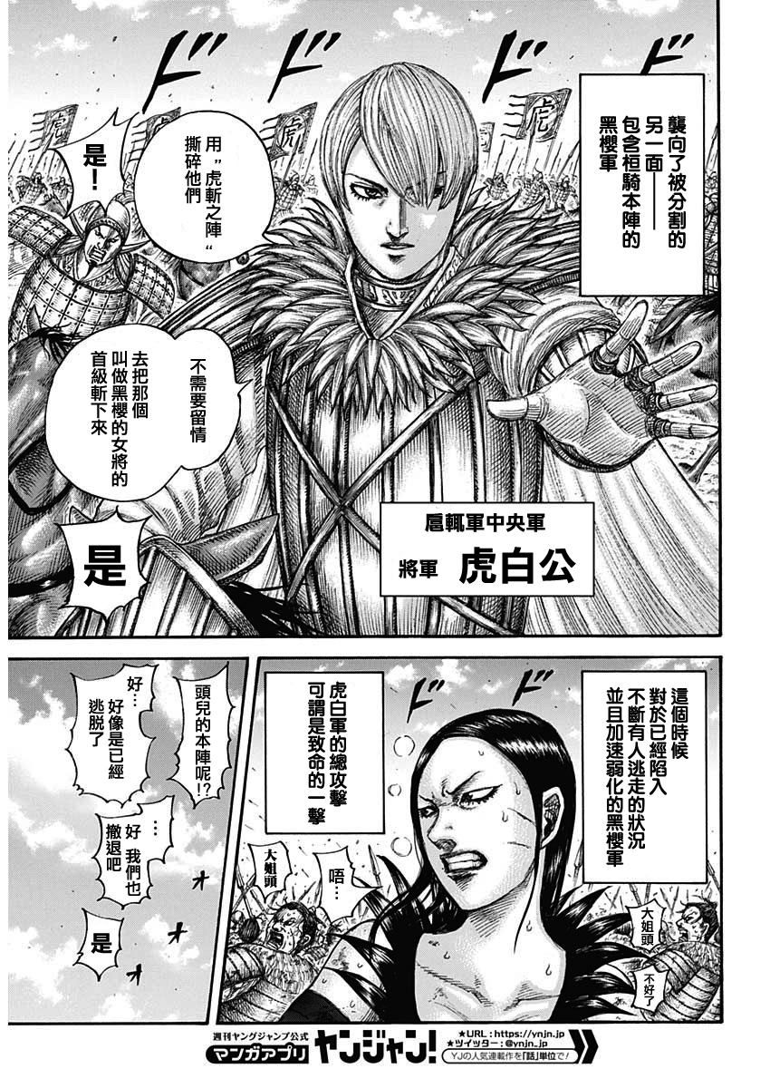 第687话 痛苦3