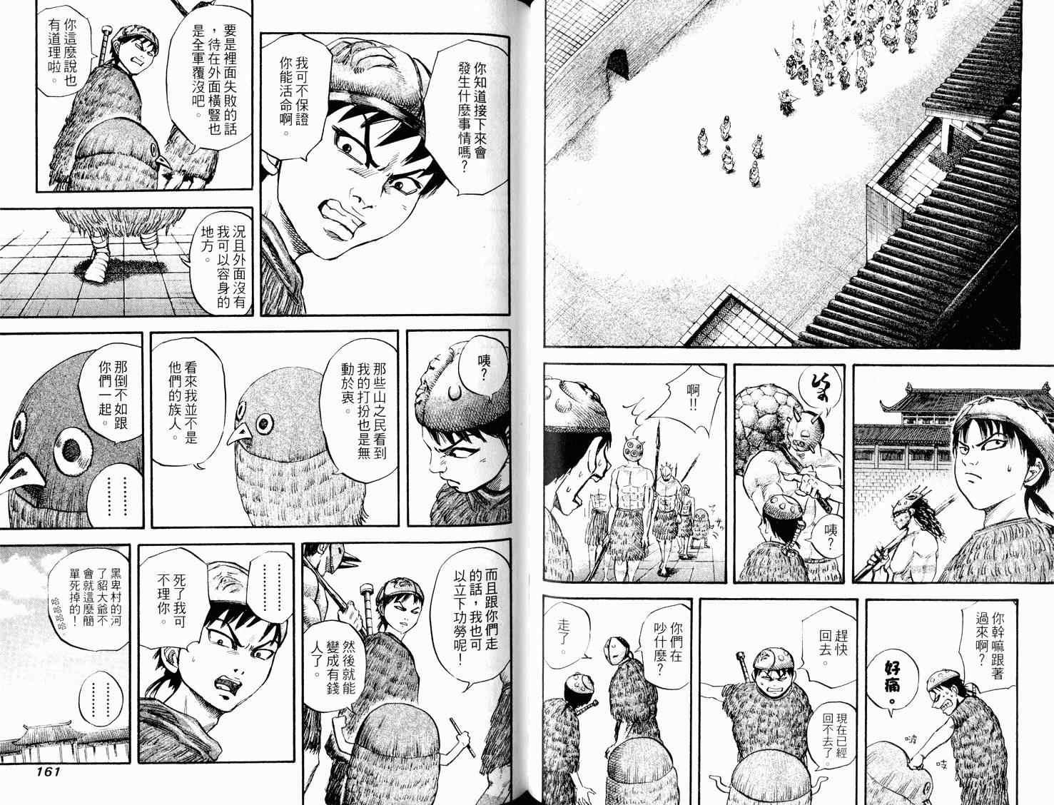 第3卷81