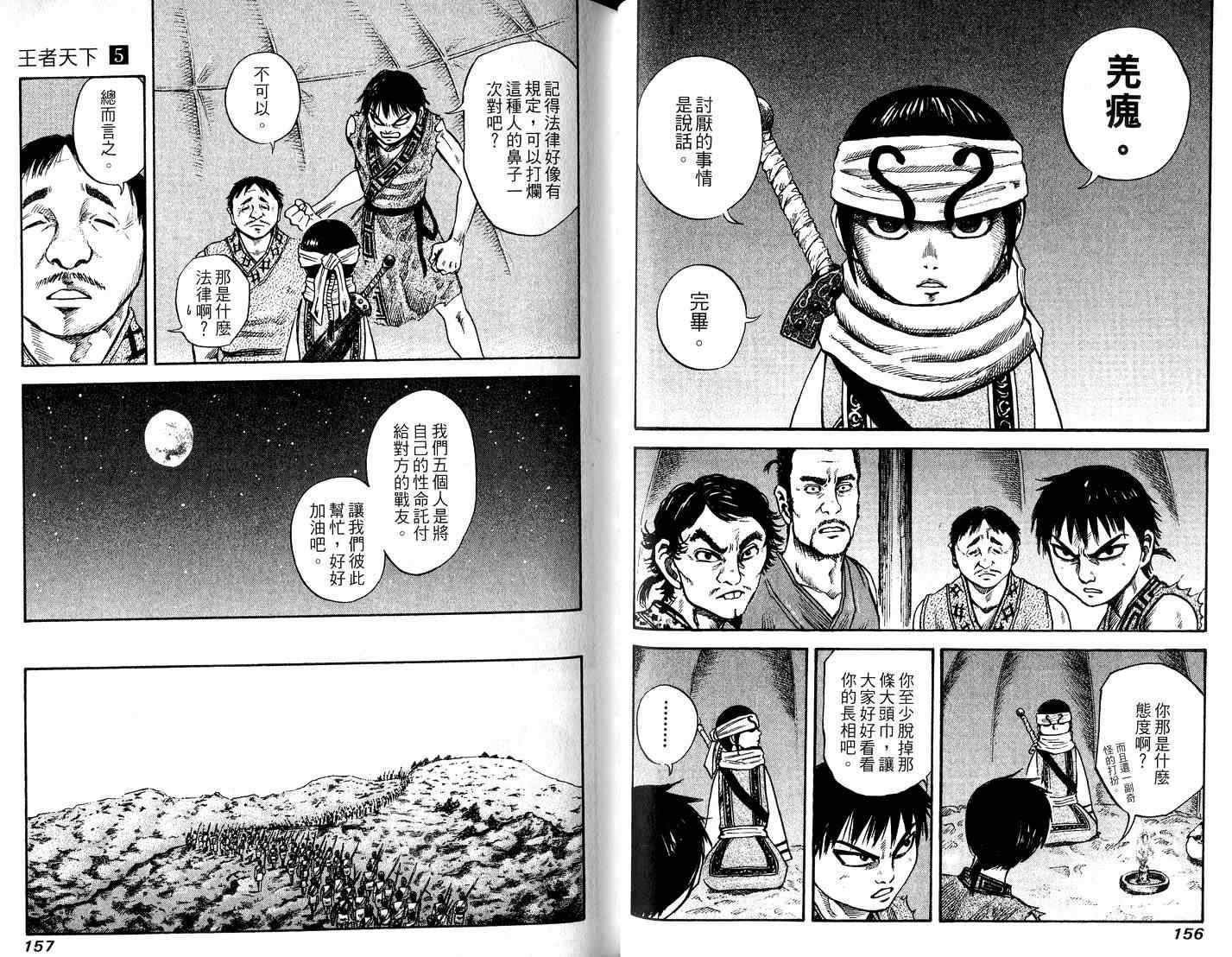 第5卷79