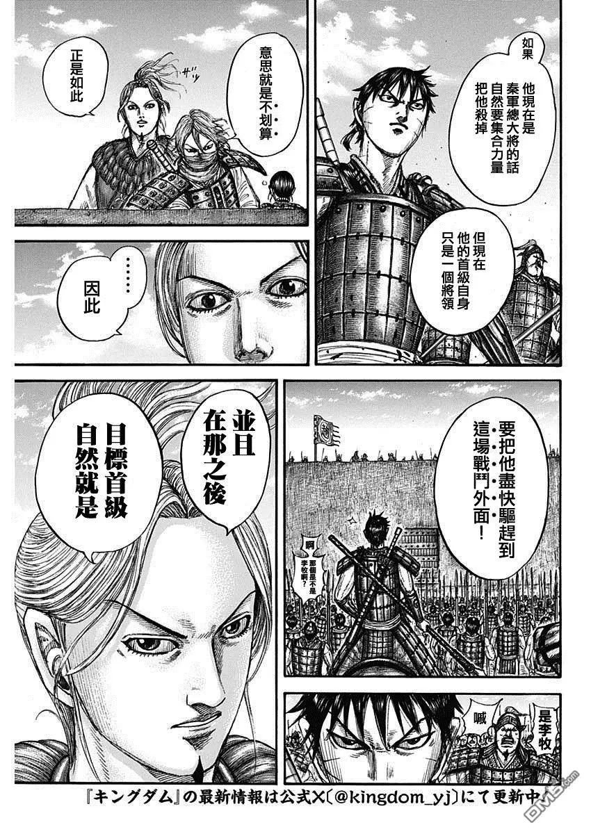 第779话20