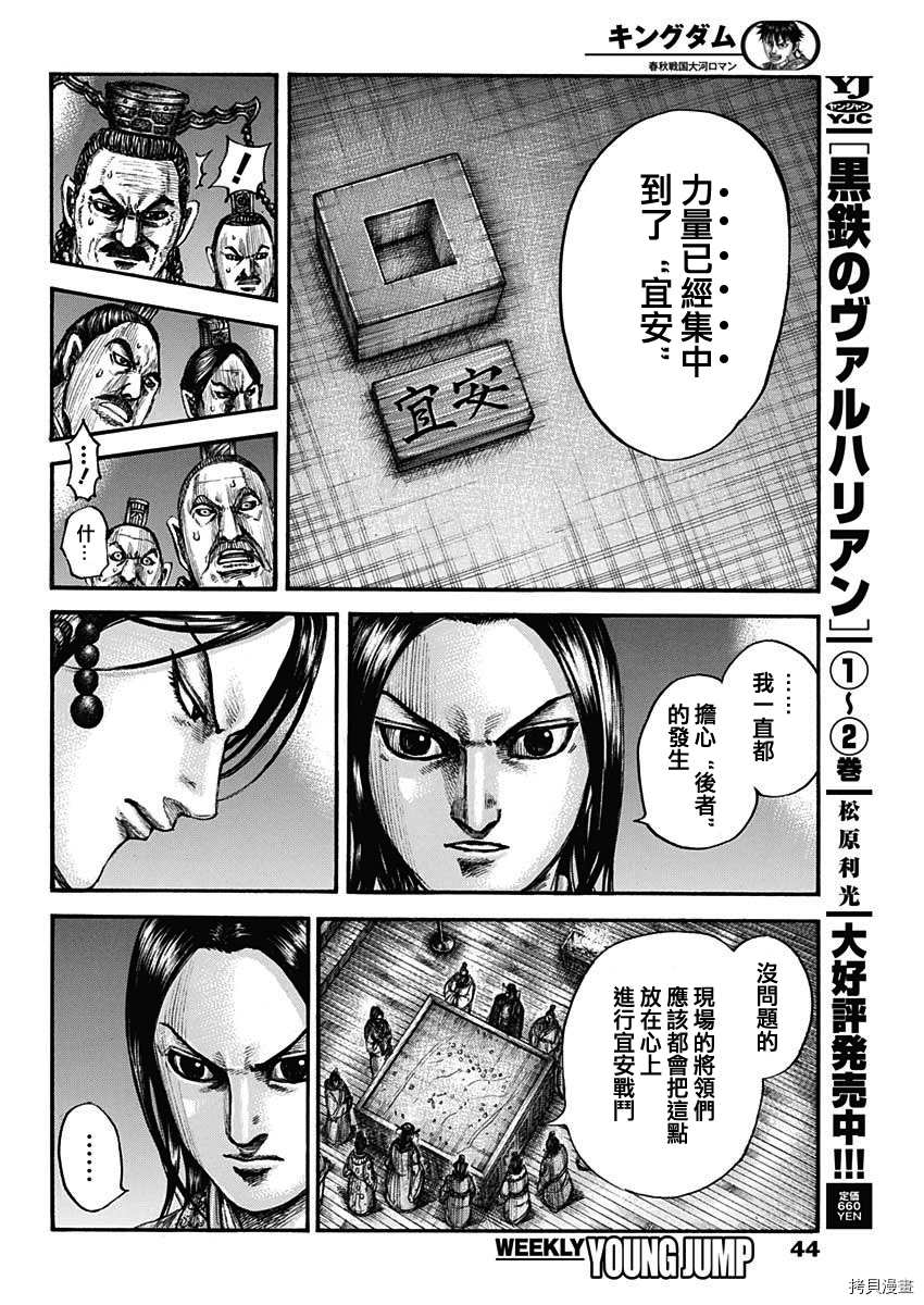 第713话 决战前夜11