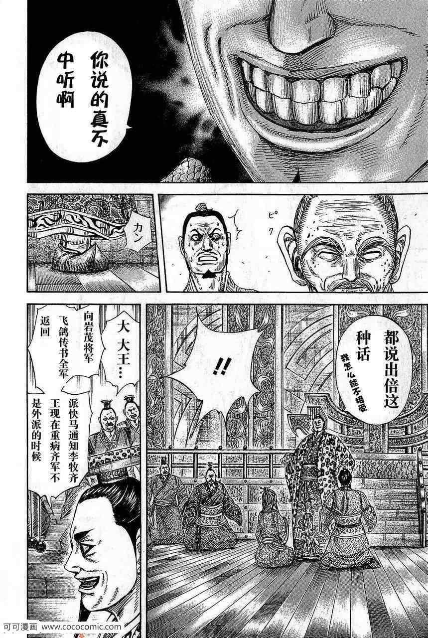 第265话9