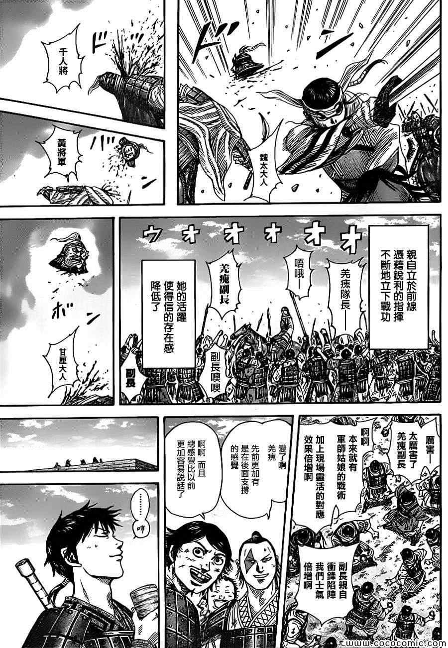 第364话5