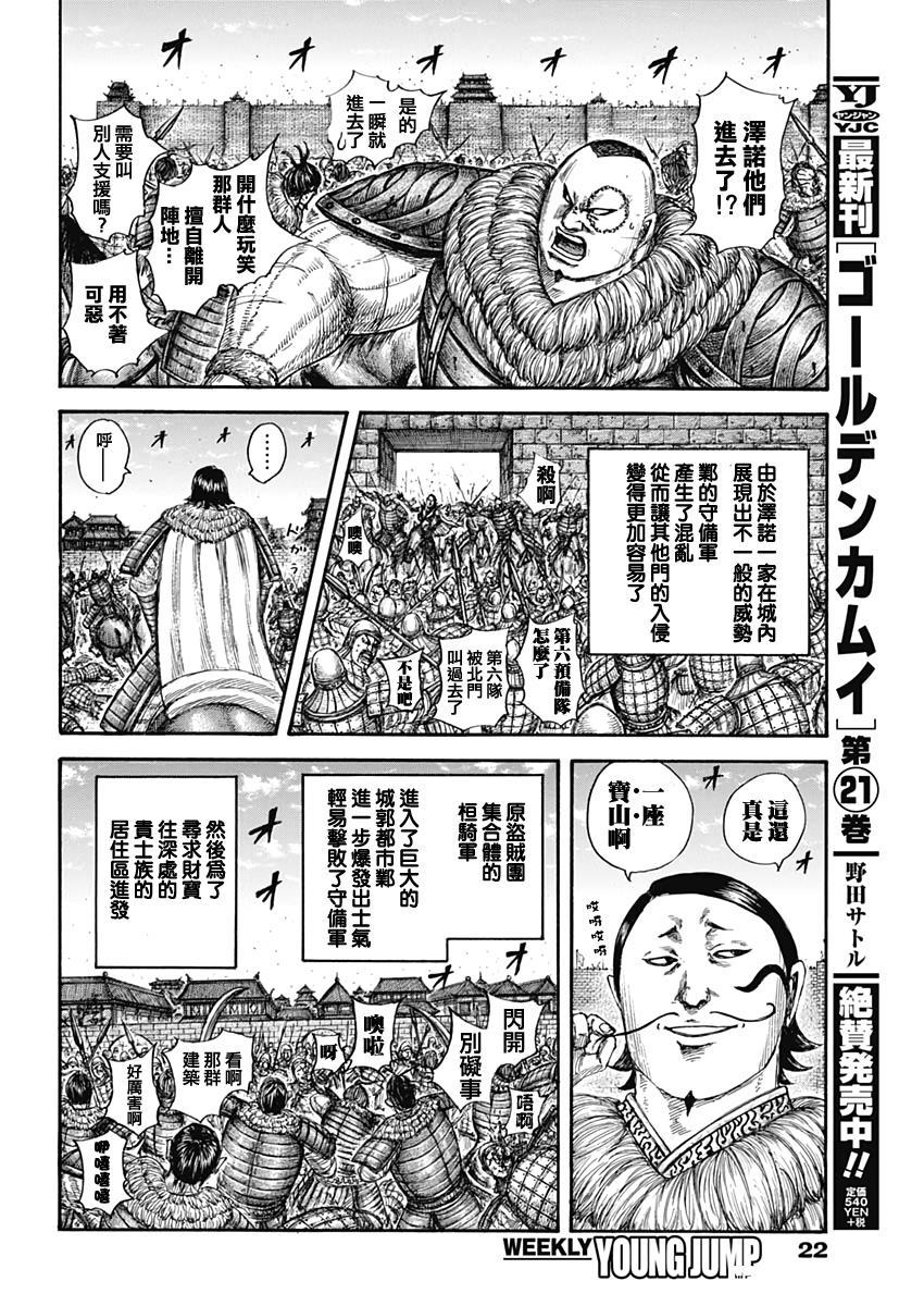 第635话 宝山11