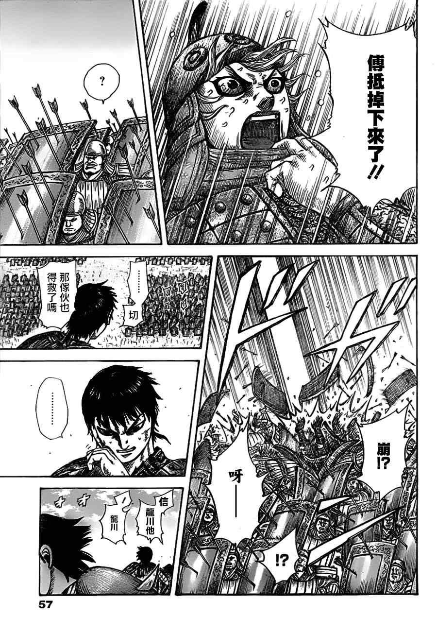 第338话16