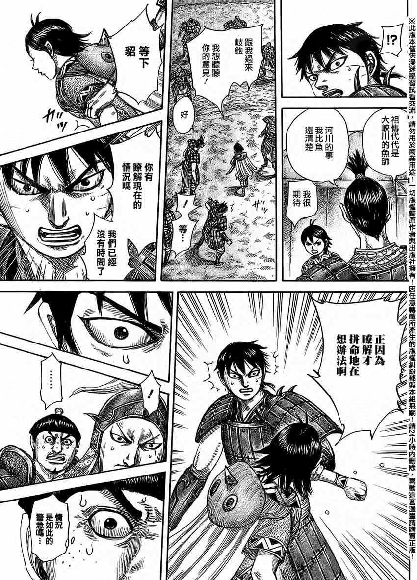第454话4