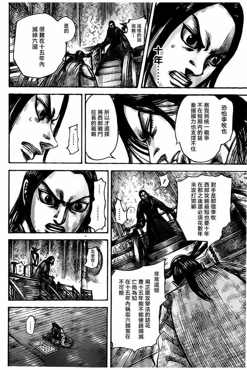 第495话11