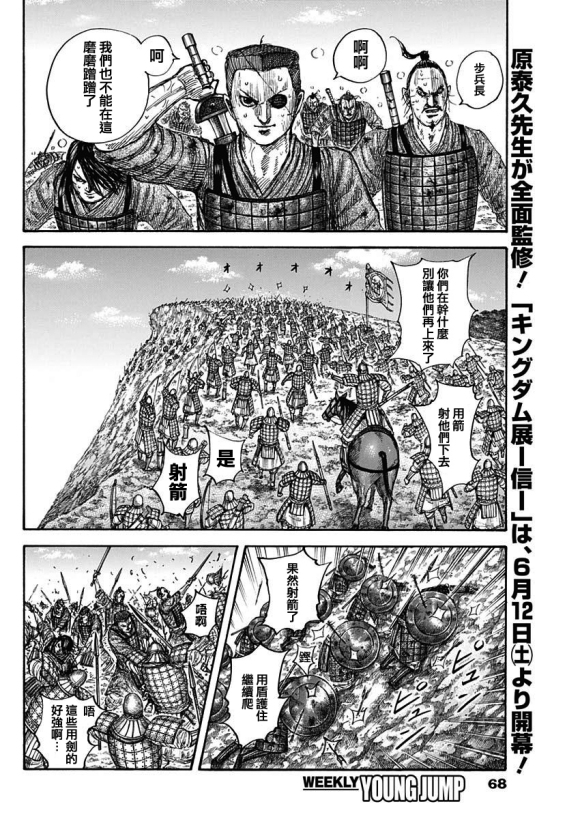 第682话 崖上的攻击6
