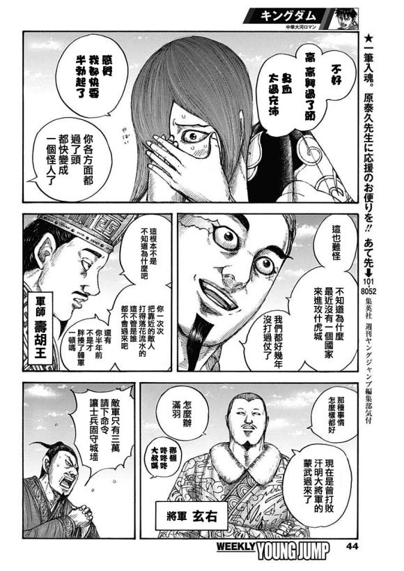 第650话 开战之日6