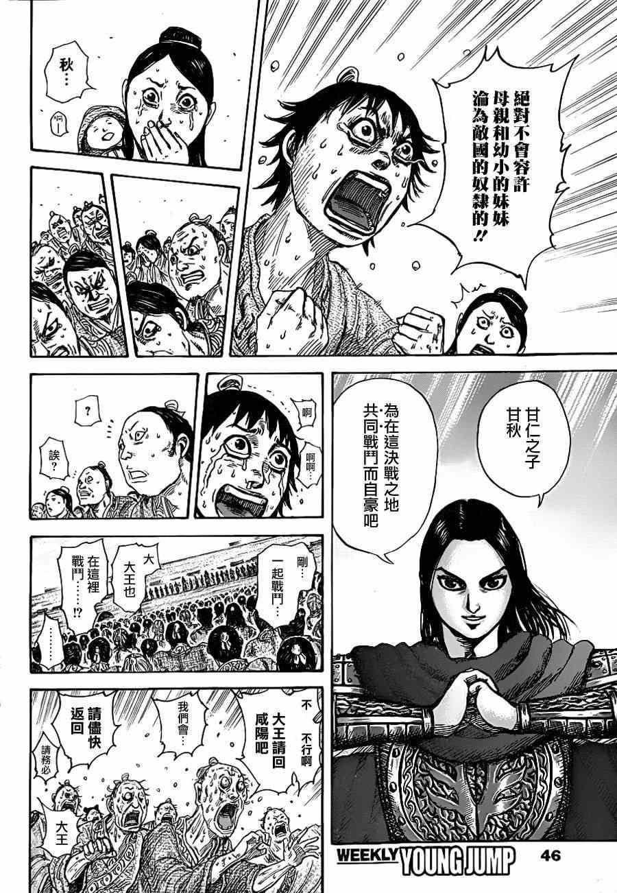 第330话13