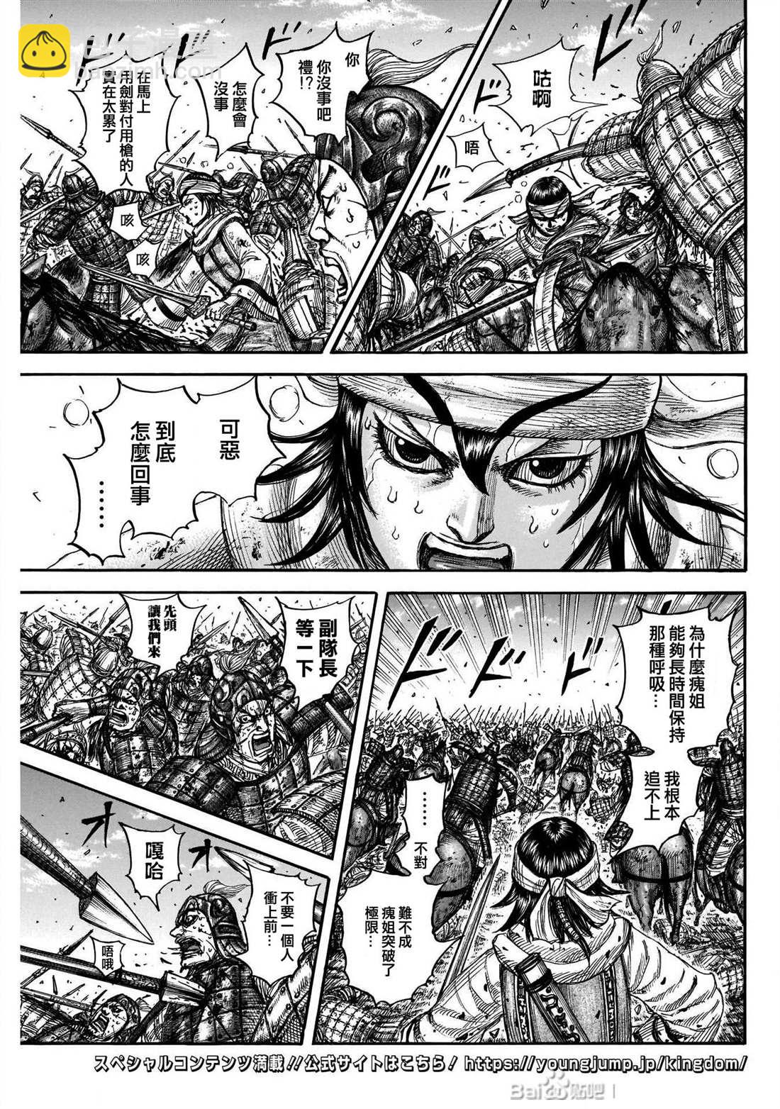 第721话 真本领12