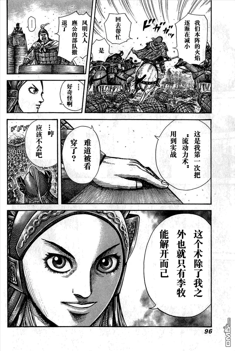 第25卷95
