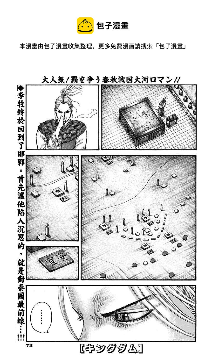 第702话 惊人之物0