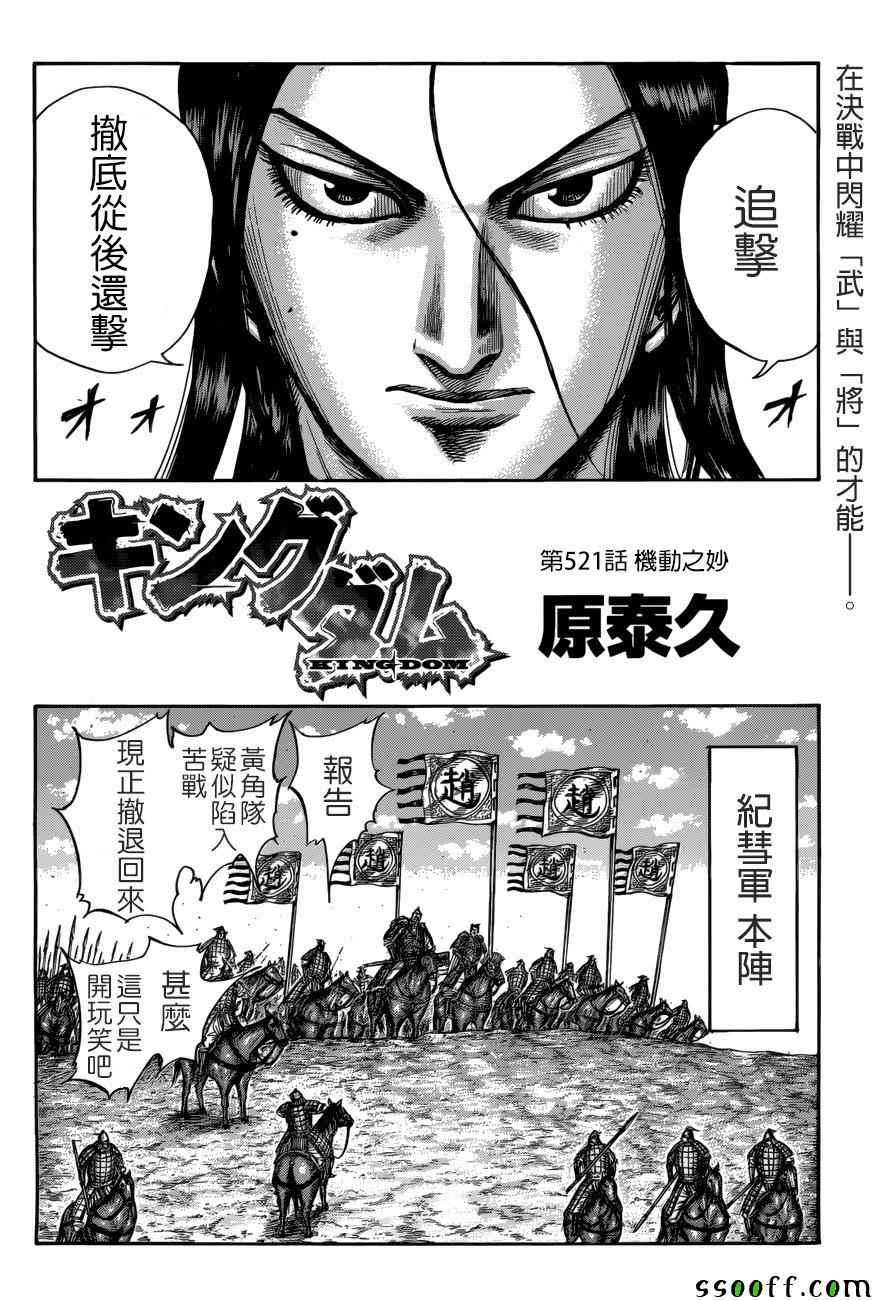 第512话1