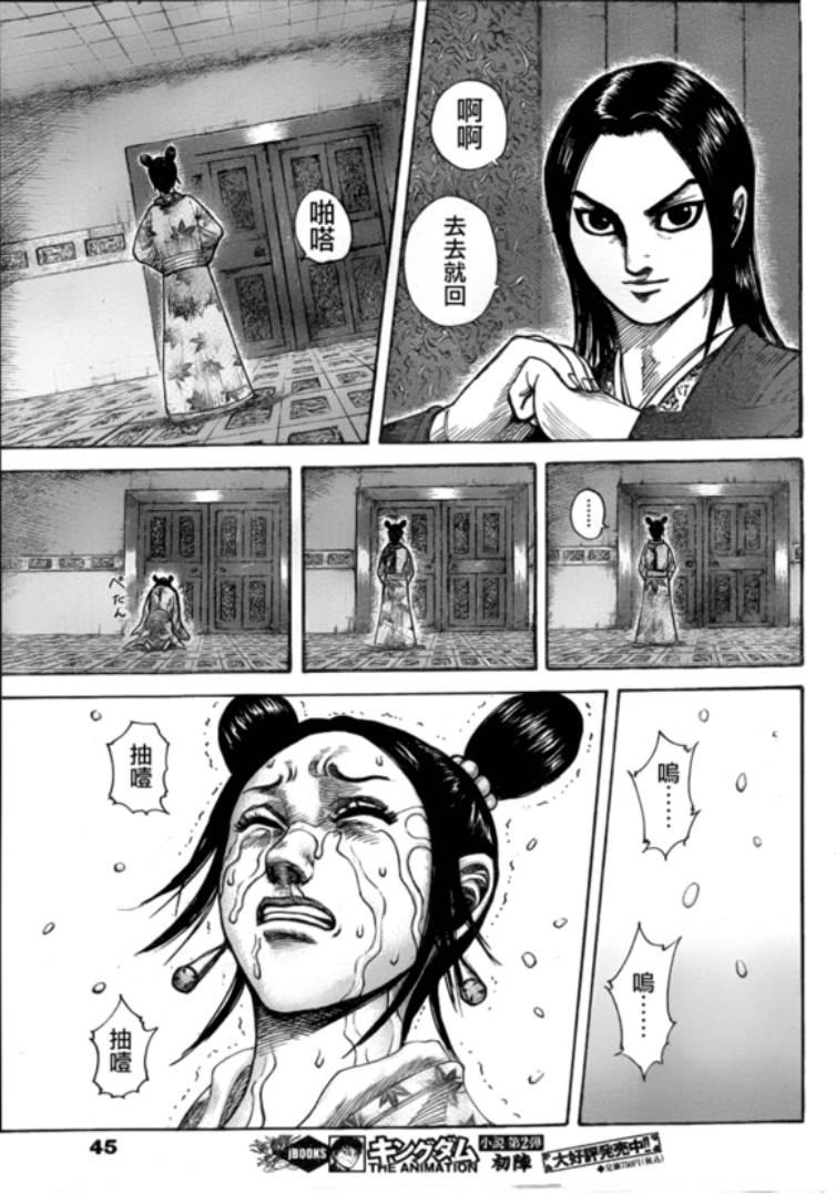 第327话12