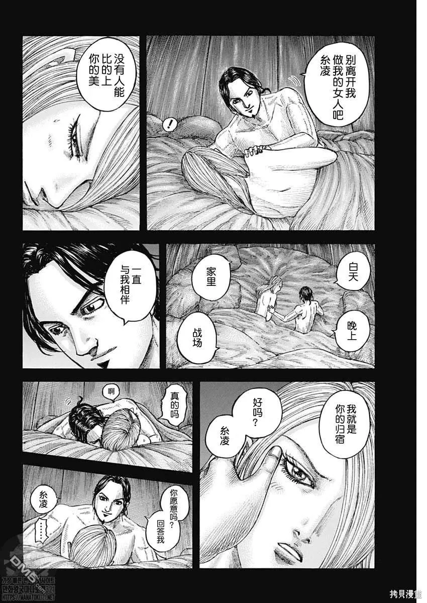 第785话4