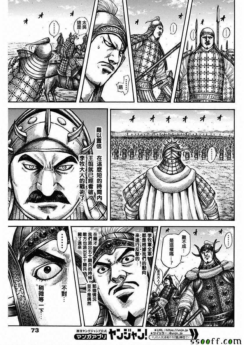 第606话7
