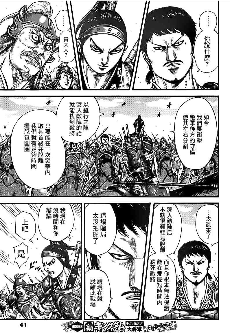 第389话5