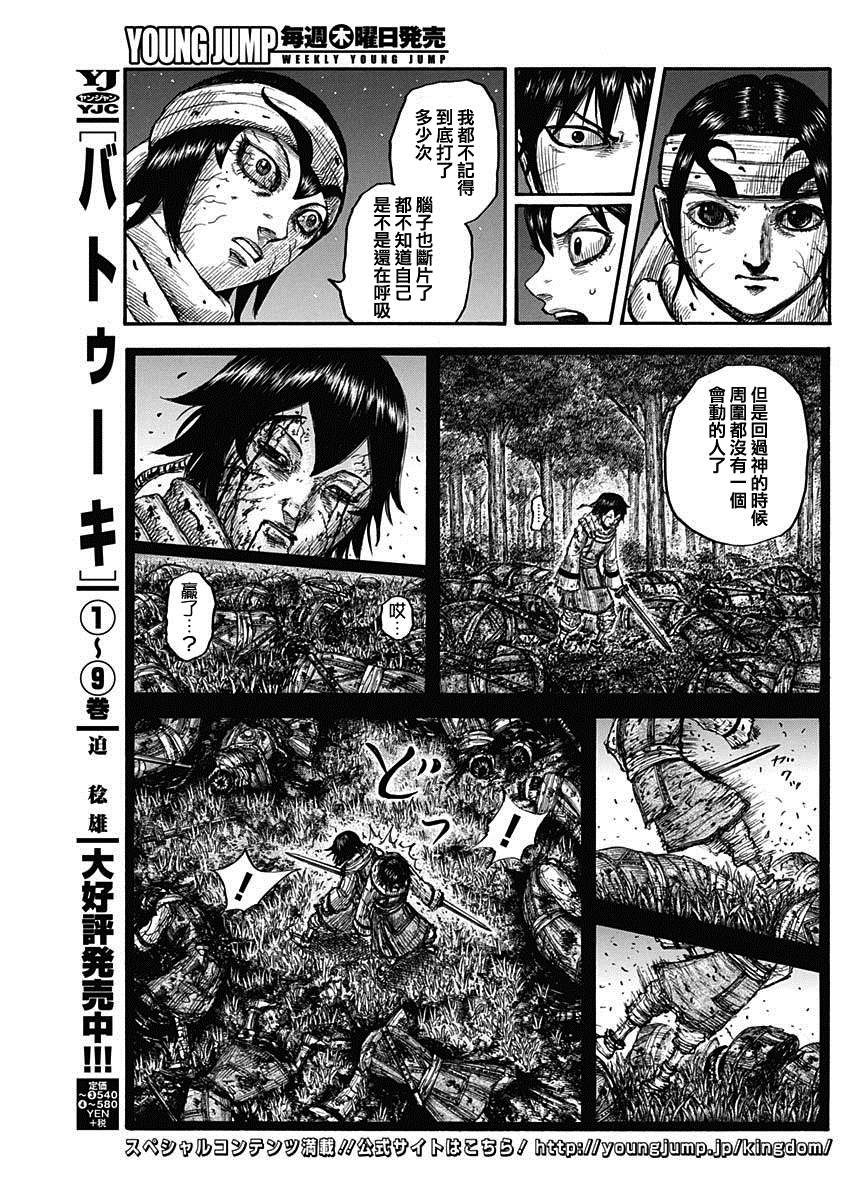 第668话 背叛15