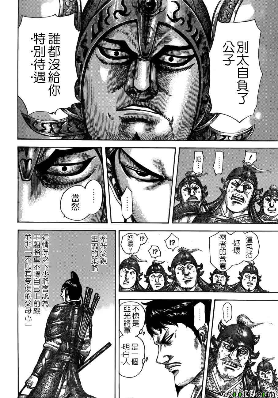 第523话11