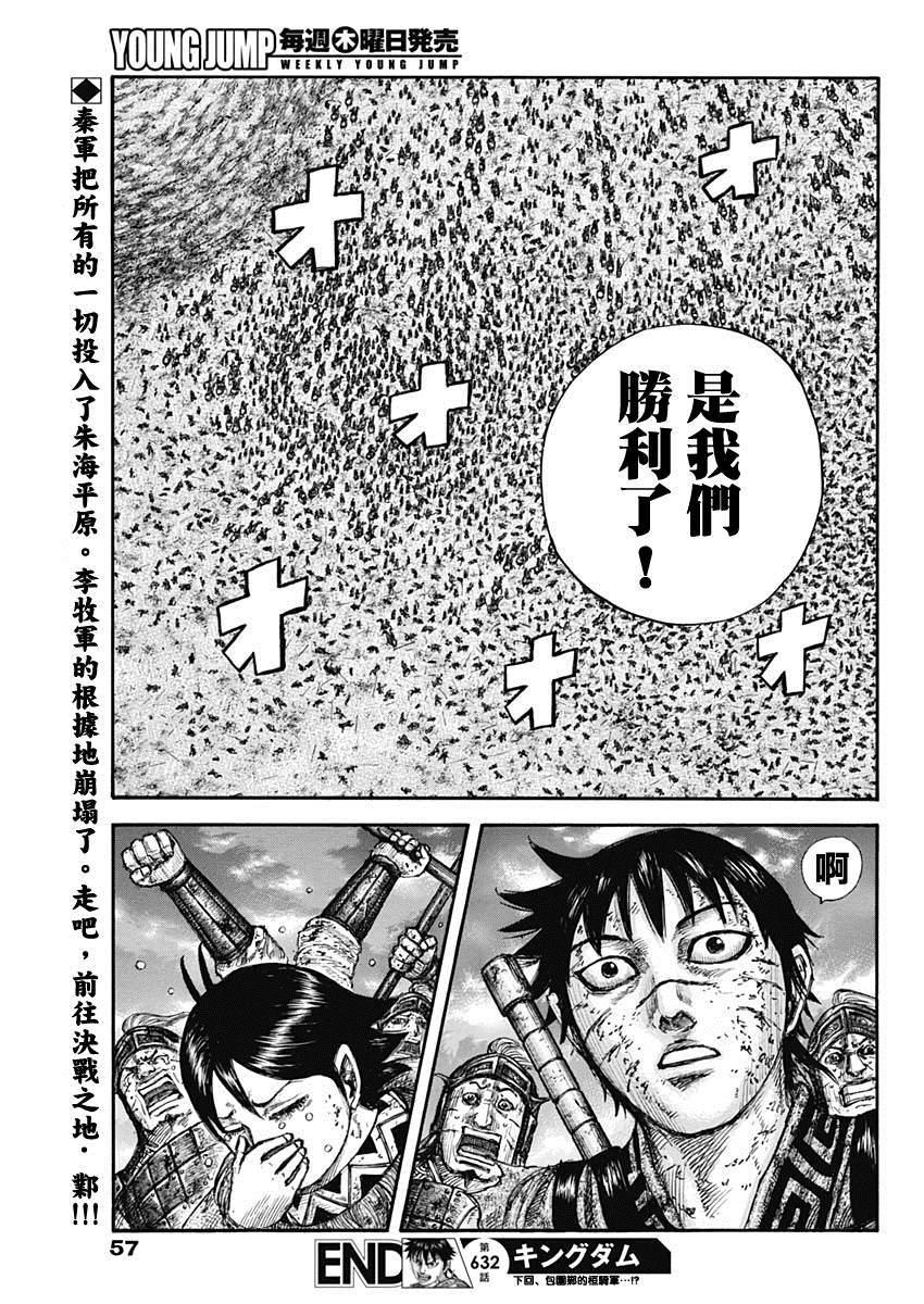 第632话 再次出发18