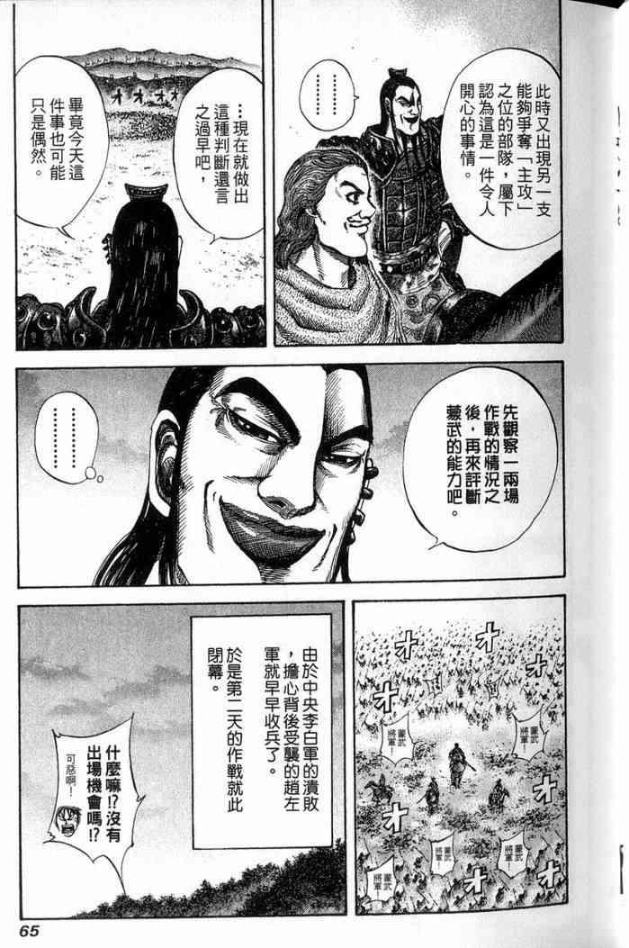 第13卷65