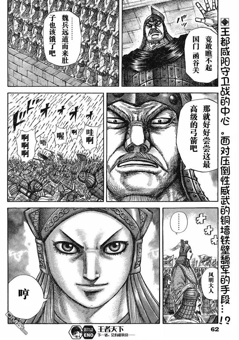 第275话15