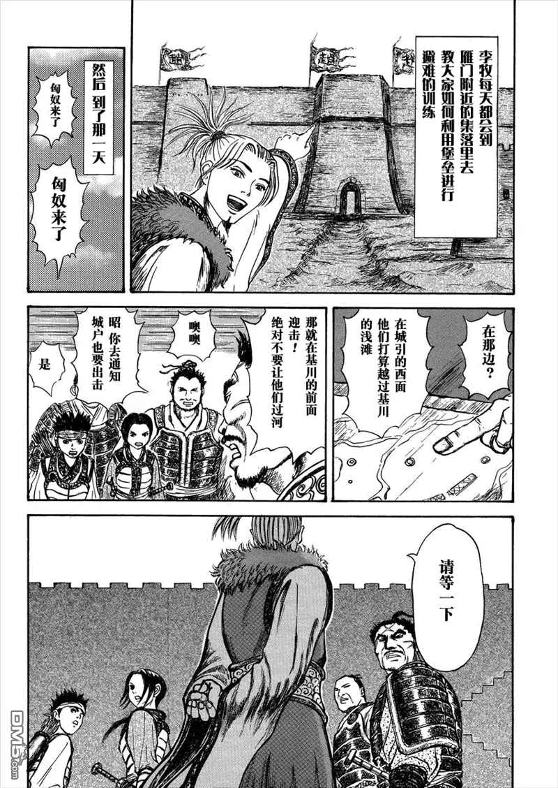 总集篇Ⅰ李牧12