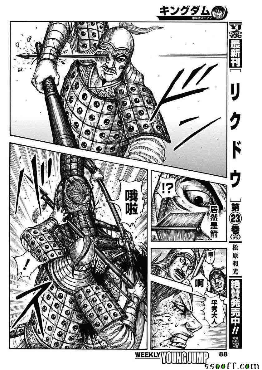 第608话13