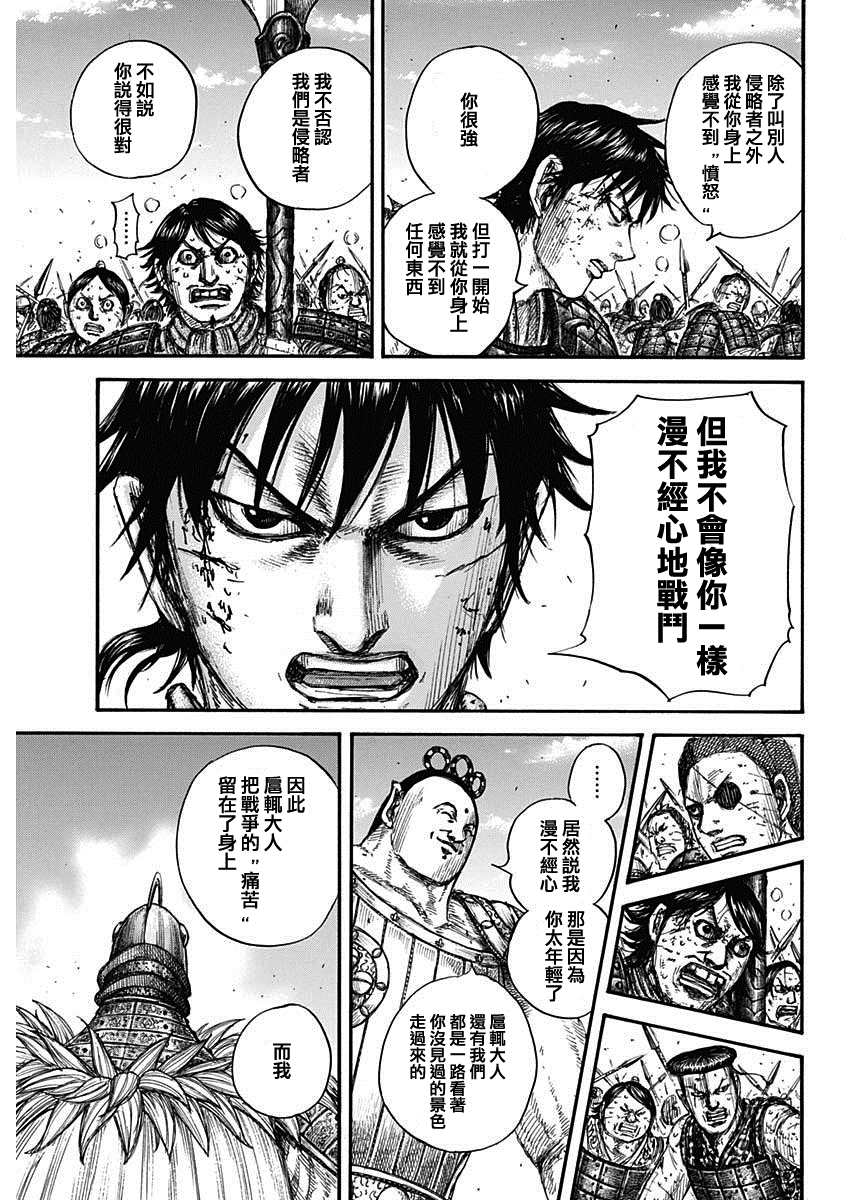 第689话 最大的娱乐8