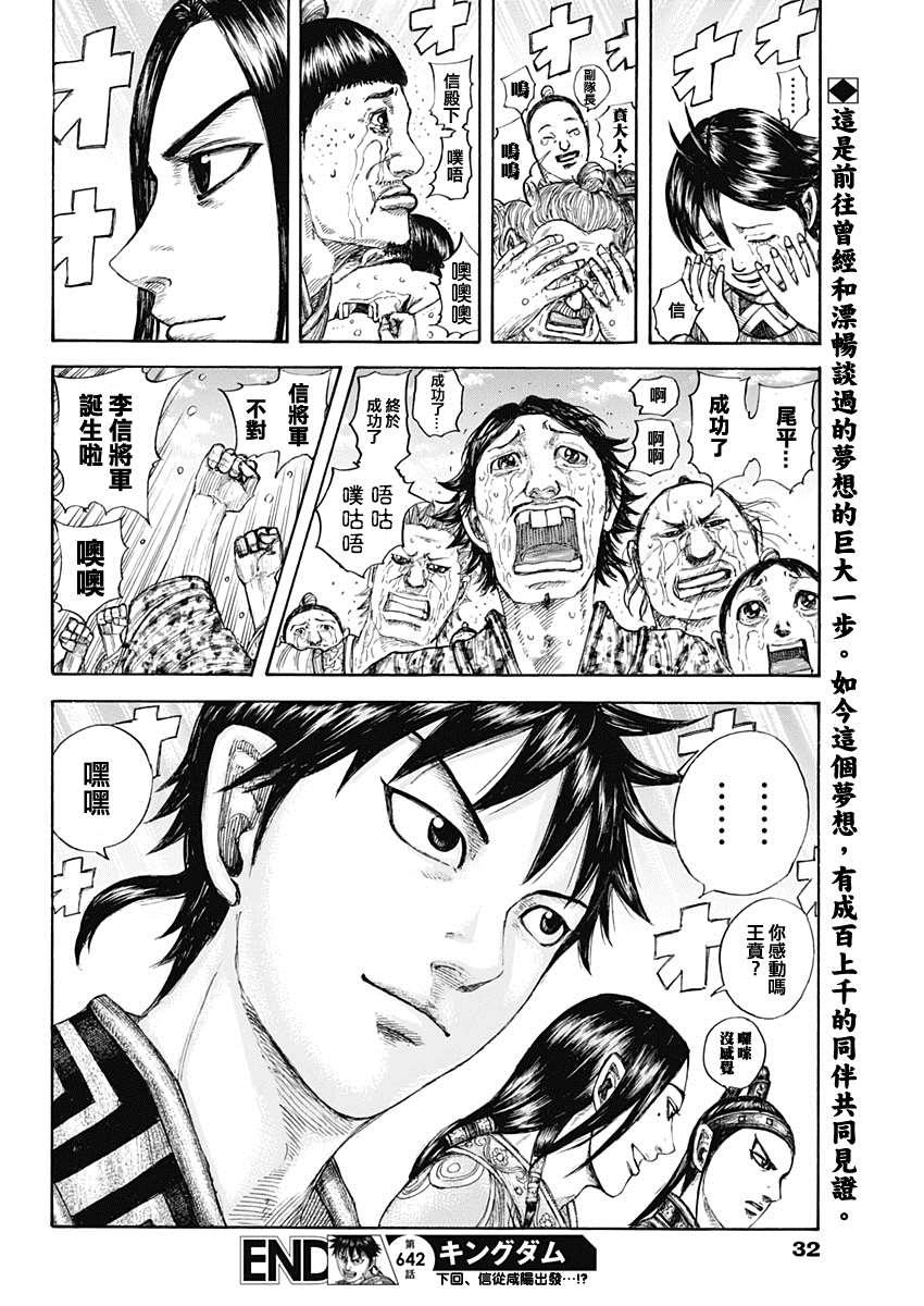 第642话 第一等的特别功18