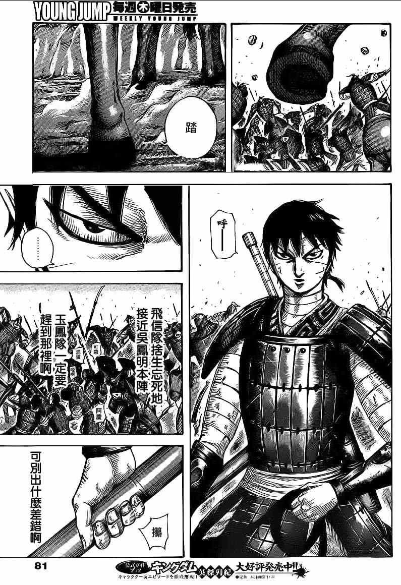 第394话10