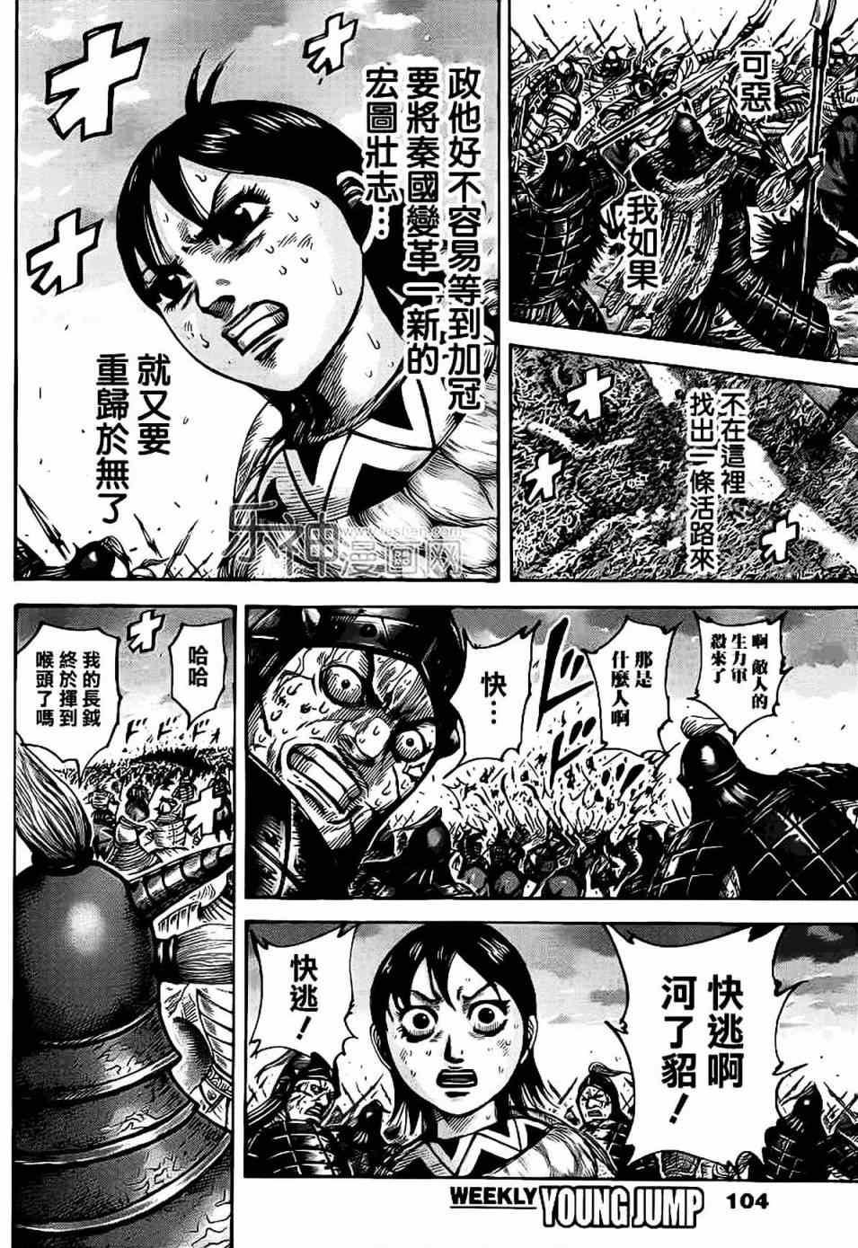 第430话4