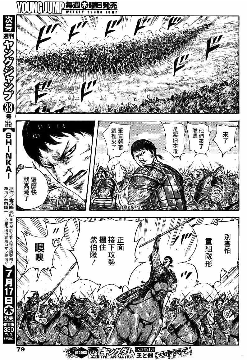 第394话8