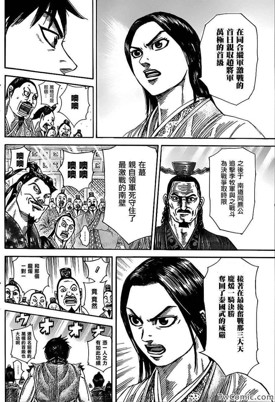 第355话11