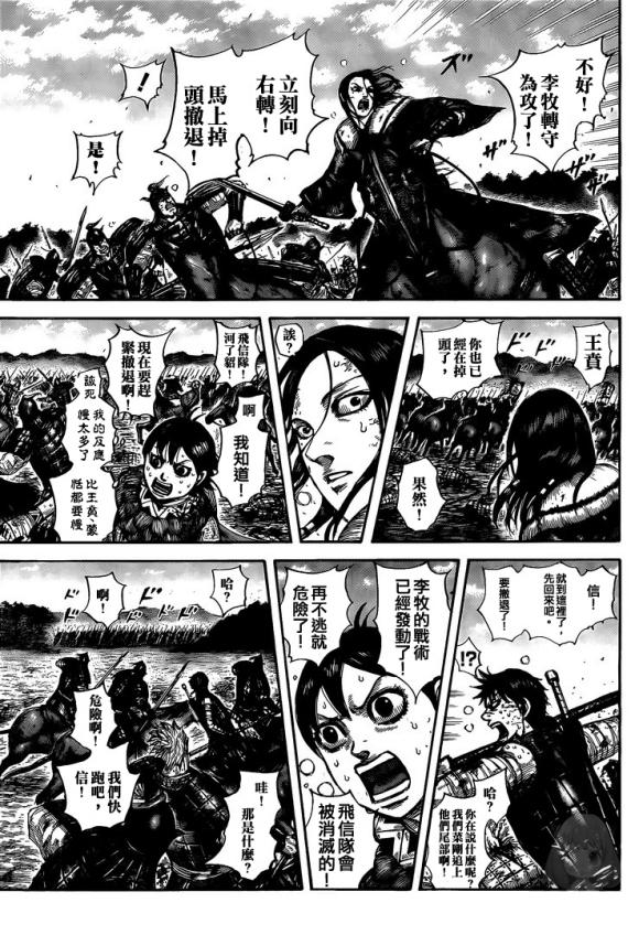 第634话 战略突破8