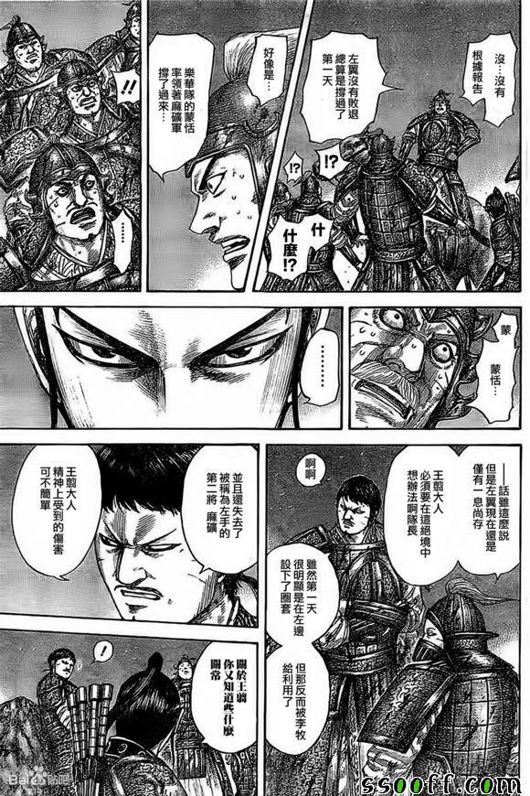 第535话9