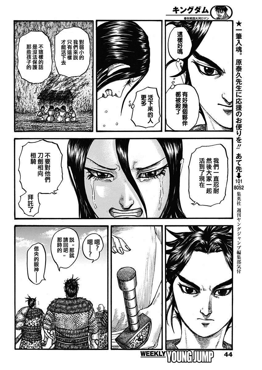 第733话 被掠夺的人13