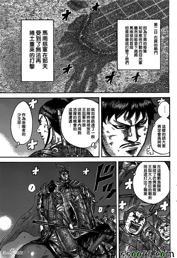 第539话4