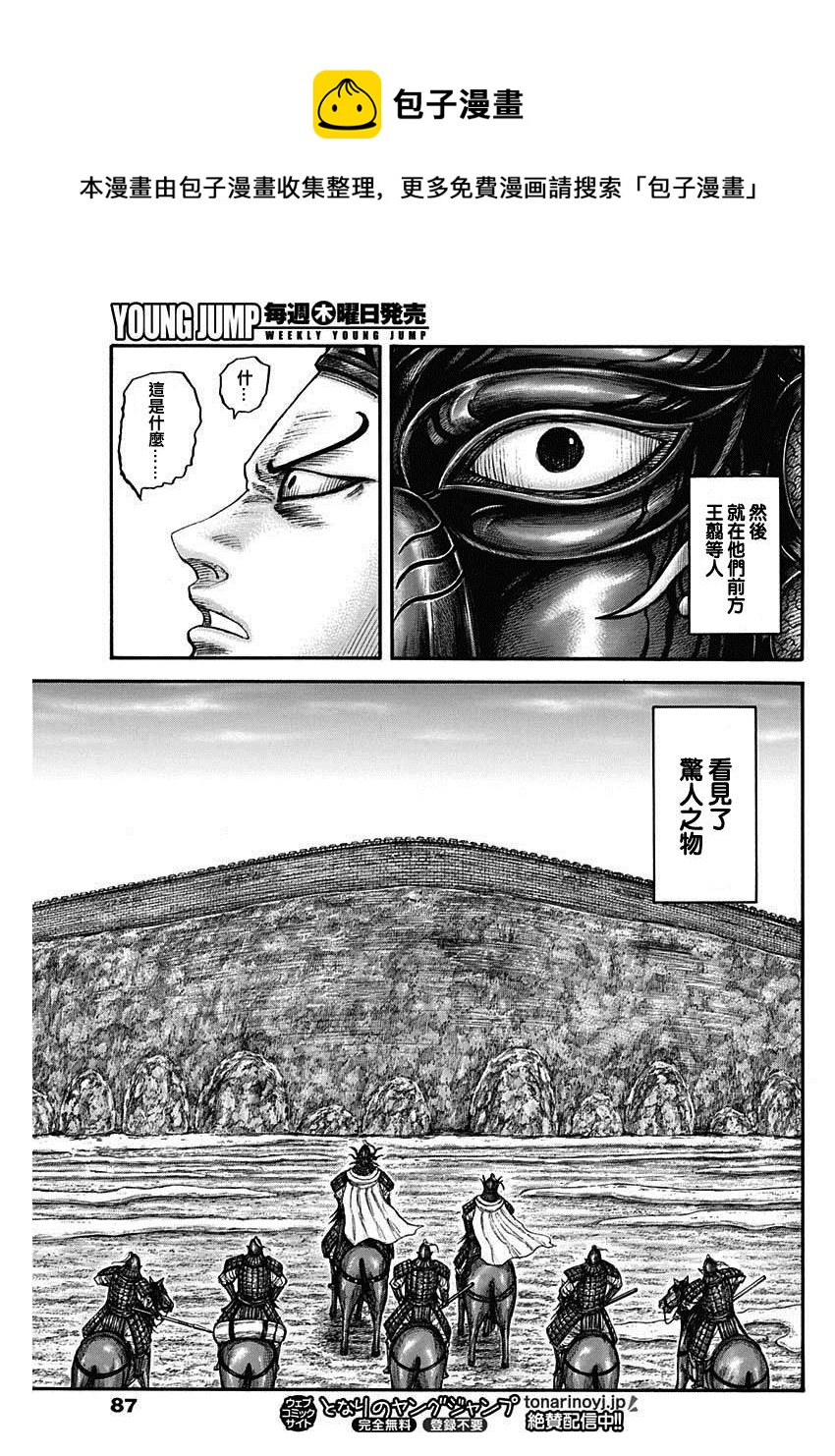 第702话 惊人之物12