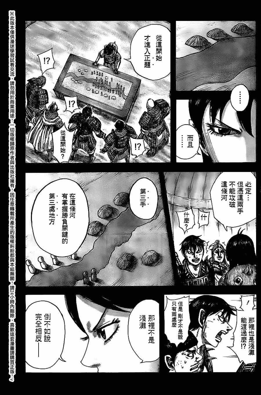 第455话10