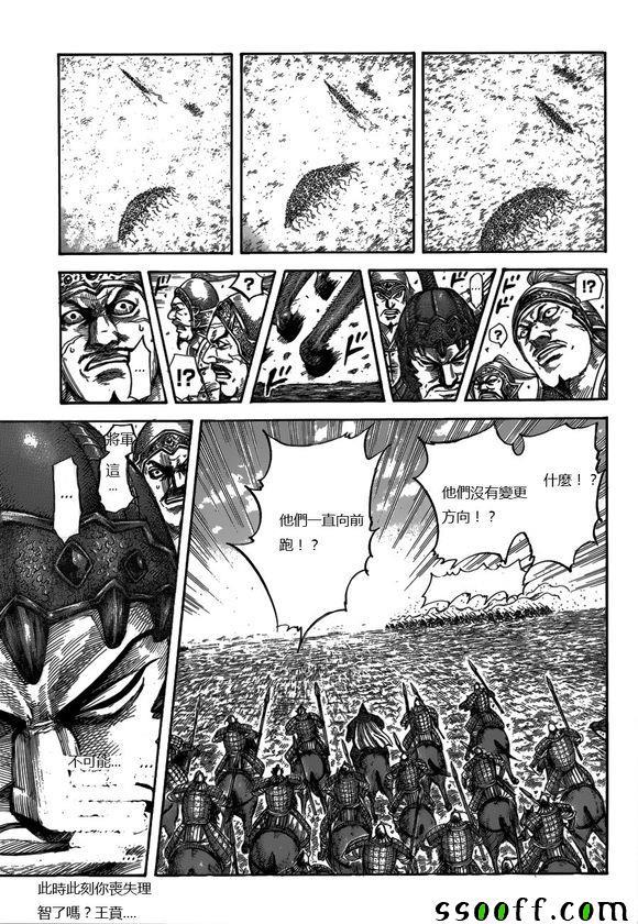 第537话10