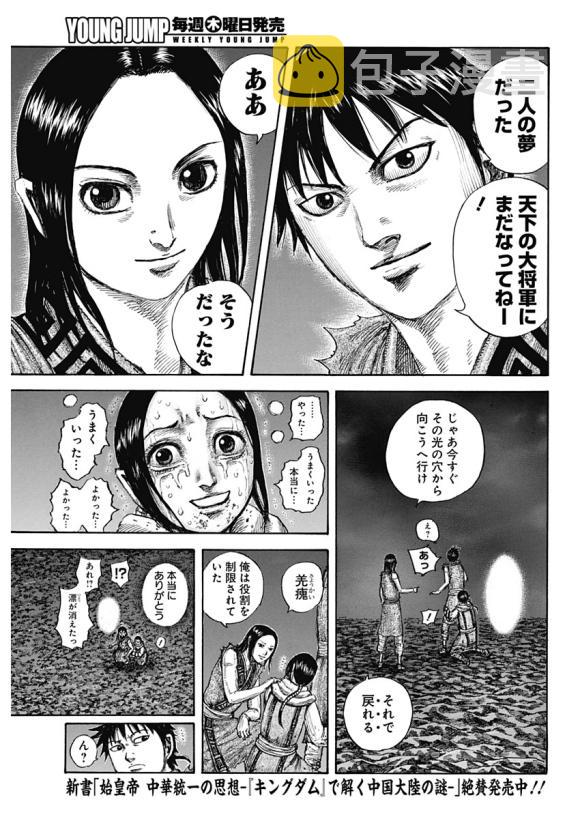 第631话 红色阶梯31