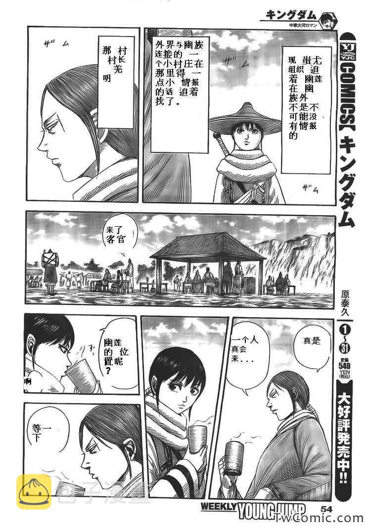 第357话3