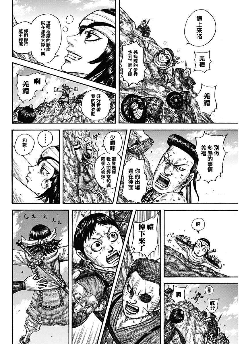 第681话 强韧的力量9