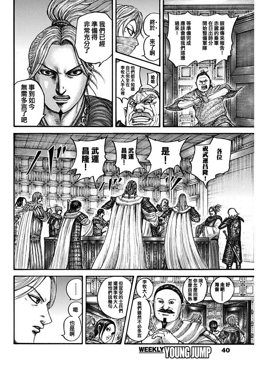 第714话 化思念为力量5