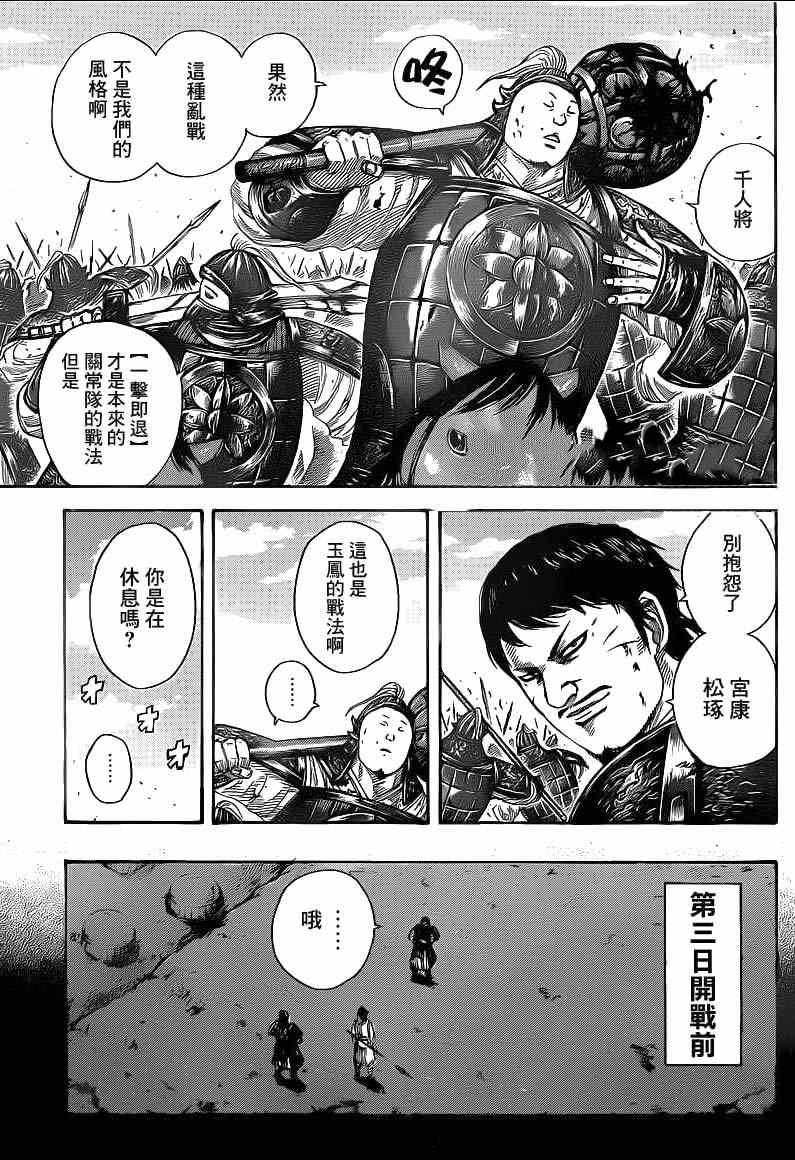 第394话4