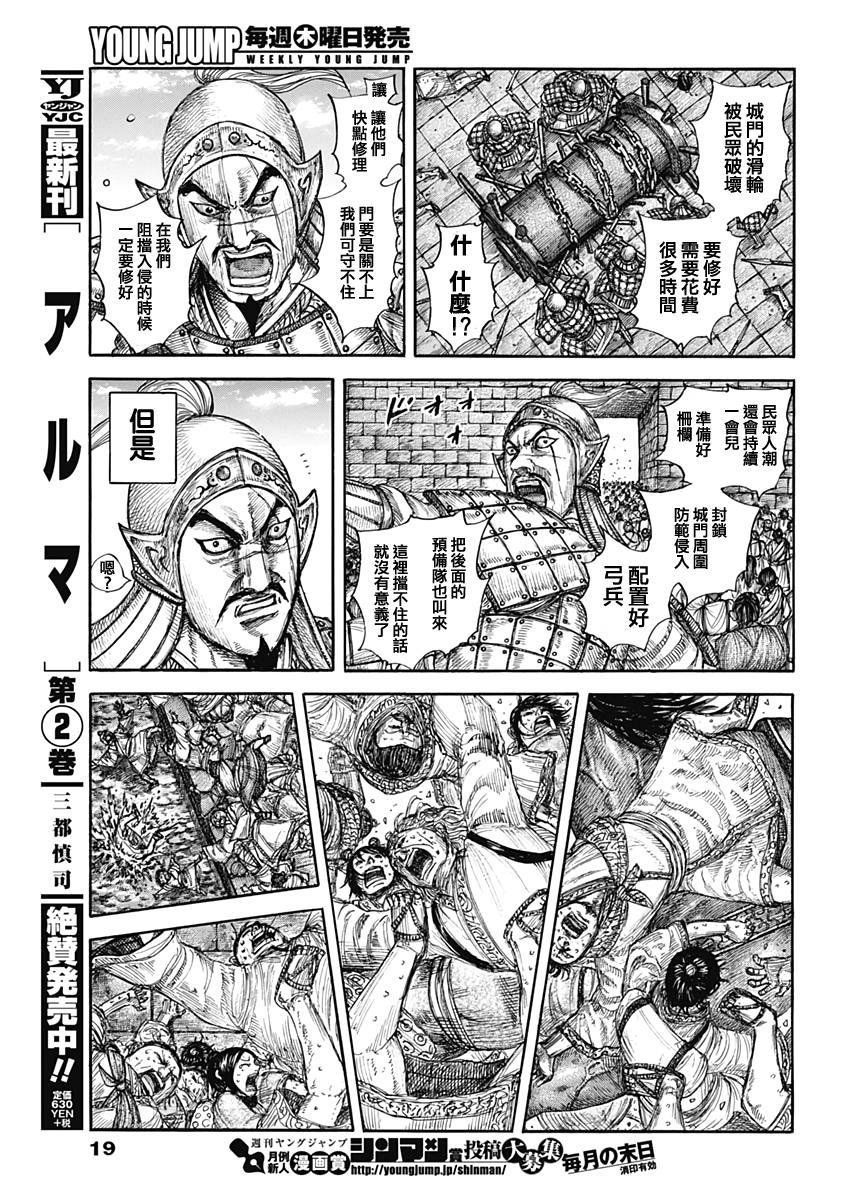 第635话 宝山8
