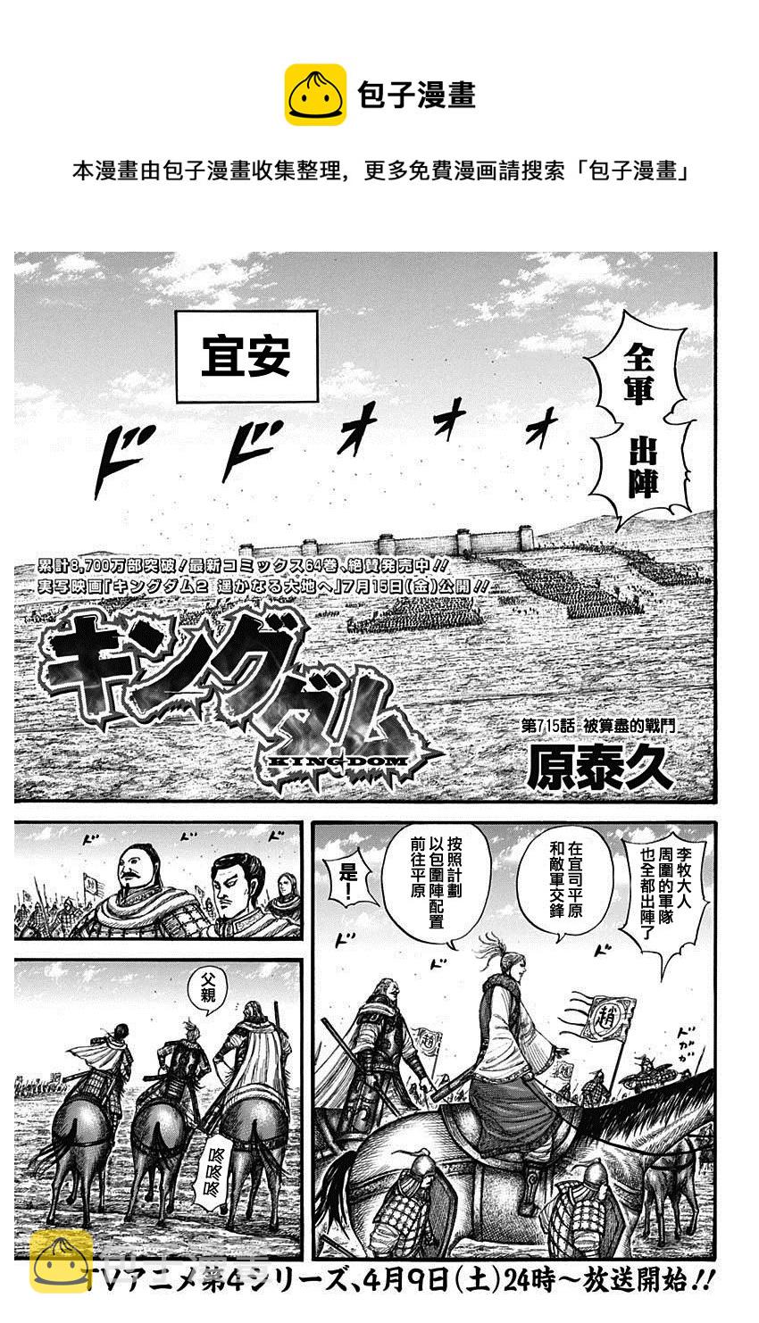 第715话 被算尽的战斗0