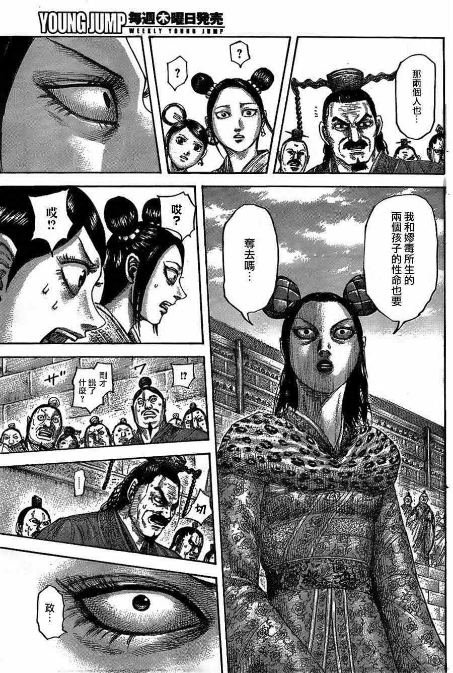第435话13